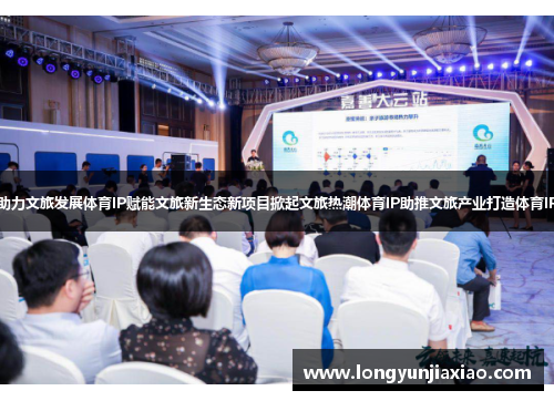 大连模式，助力文旅发展体育IP赋能文旅新生态新项目掀起文旅热潮体育IP助推文旅产业打造体育IP文旅新风向